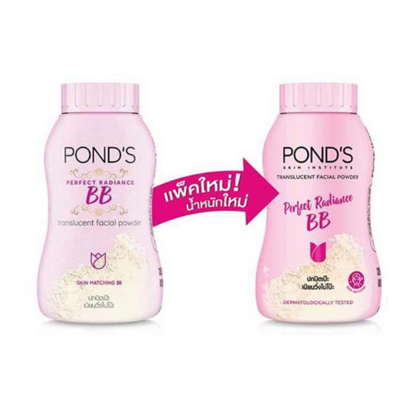 แป้งพอนด์ส สูตร เพอร์เฟค เรเดียนซ์ บีบี 45g