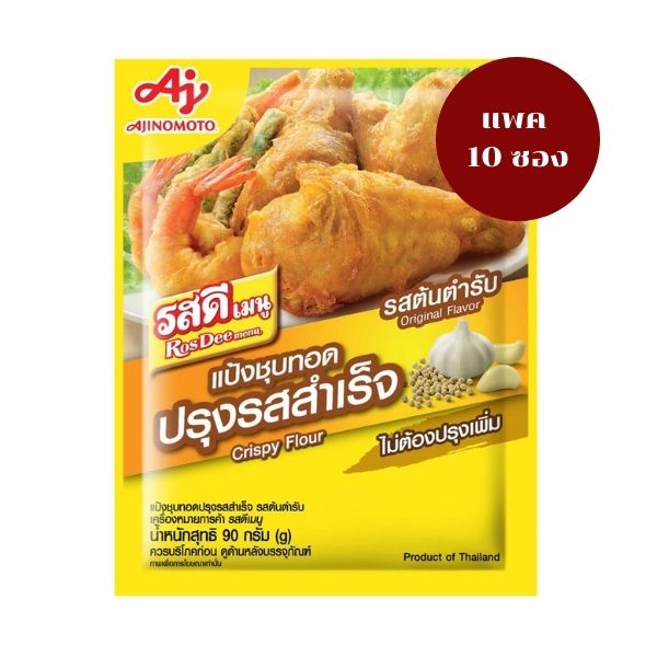 แป้งชุบทอด รสต้นตับรับ 90g ( แพค 10 ซอง )