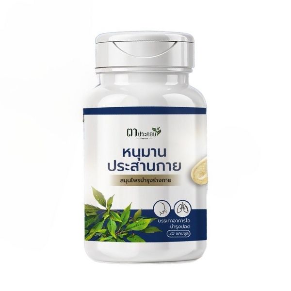 Hanuman Prasan Kai herbal body tonic 30g