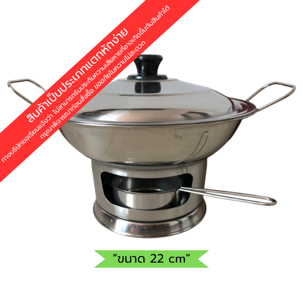 Hot pot without chimney 22cm
