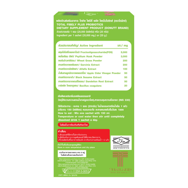 Total Fiberly dietary supplement 200g