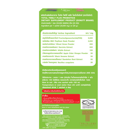Total Fiberly dietary supplement 200g