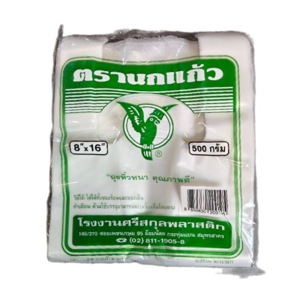 Thick handle bags 8*16 inches 500g