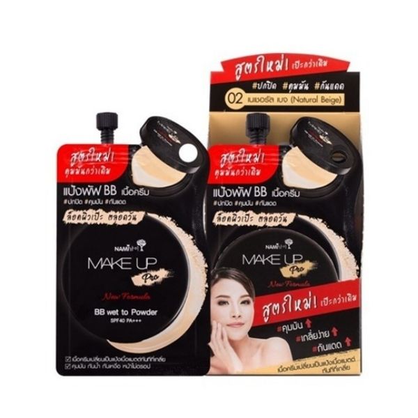 BB cream powder compact (02 Natural Beige (Natural Beige)) 7g (6 sachets)
