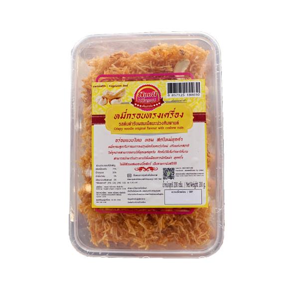 พลอย หมี่กรอบทรงเครื่อง รสต้นตำรับผสมเม็ดมะม่วงหิมพานต์ 200 g