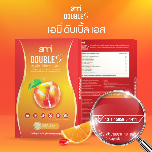 ดับเบิ้ลเอส ผลิตภัณฑ์อาหารเสริม 5g