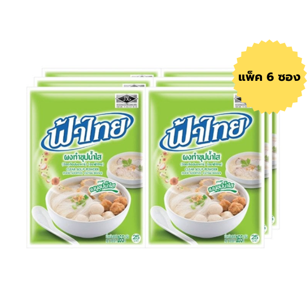 Clear soup powder 165g Pack of 6