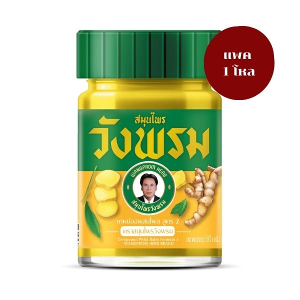 Plai balm 50g (1 dozen)