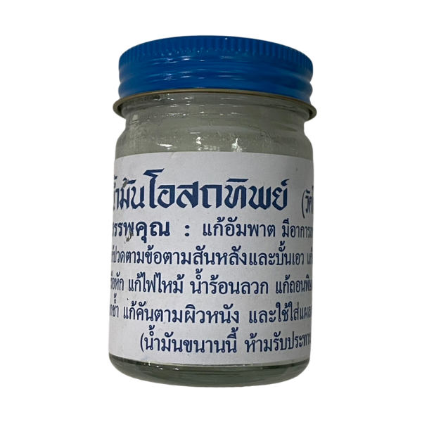 Osotthip Balm (White) 50g