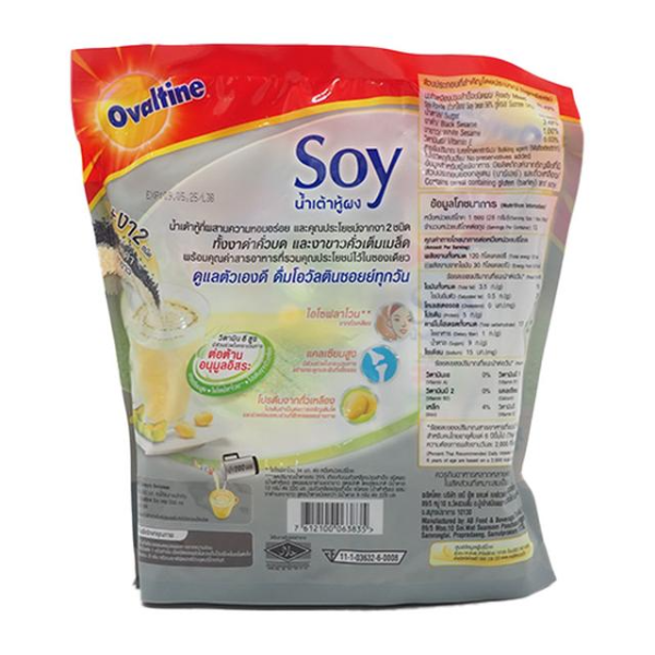 น้ำเต้าหู้ผง ผสมงาดำและงาขาว 28g ( แพ็ค 13 ซอง )