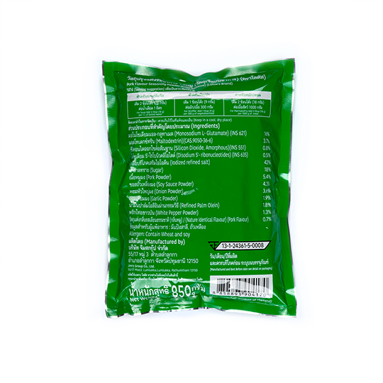 วัตถุปรุงแต่งอาหาร หมู 850g
