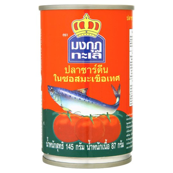 ปลาซาร์ดีนในซอสมะเขือเทศ 145g