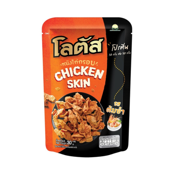 Spicy Crispy Chicken Skin 30g