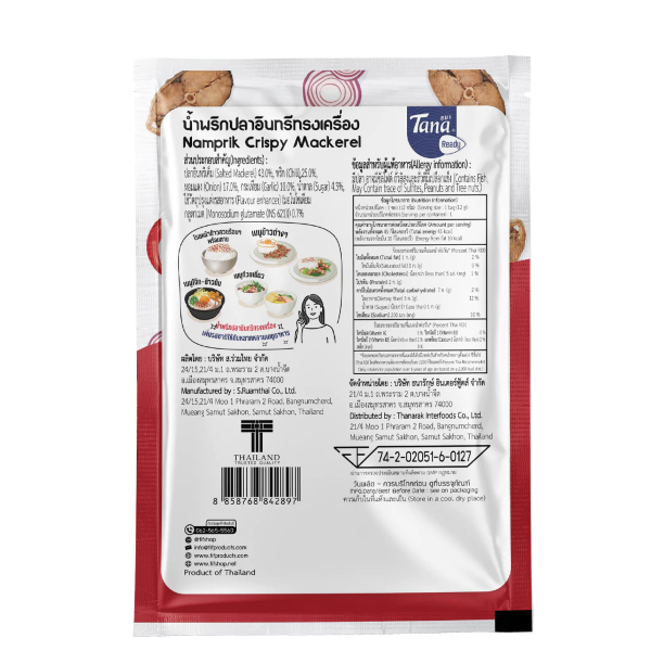 น้ำพริกปลาอินทรีทรงเครื่อง 12g