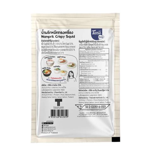 Seasoned Squid Chili Paste 12g