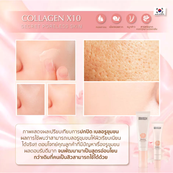 Collagen Primer 30g