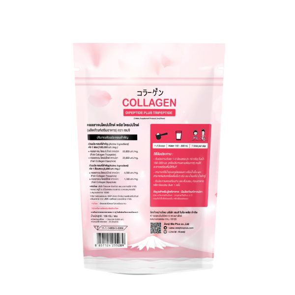 Collagen 100g