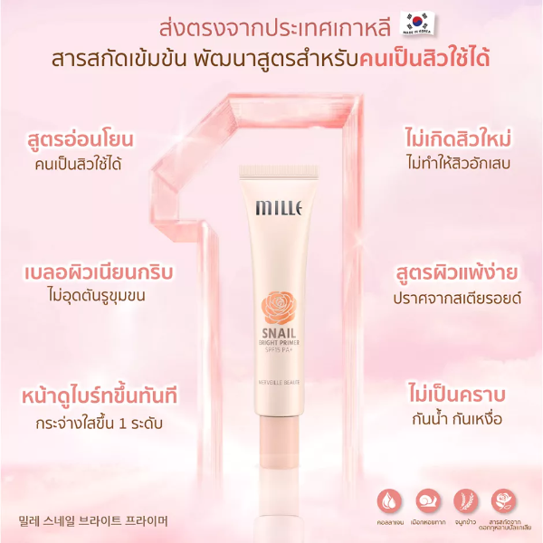 ไพรเมอร์คอลลาเจน 30g