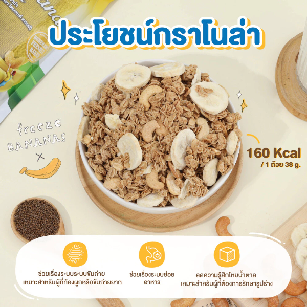 Banana Nana Granola 500g