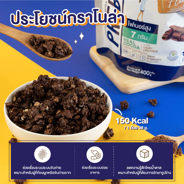 กราโนล่า พรีกซ์ครันชี่ รสโกโก้ 400g