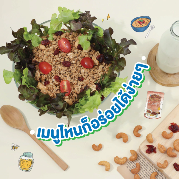 Granola Summer Berry 500g