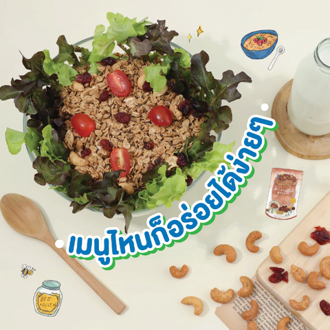 Granola Summer Berry 500g