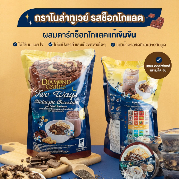 Granola Two-Way Midnight Chocolate 500g