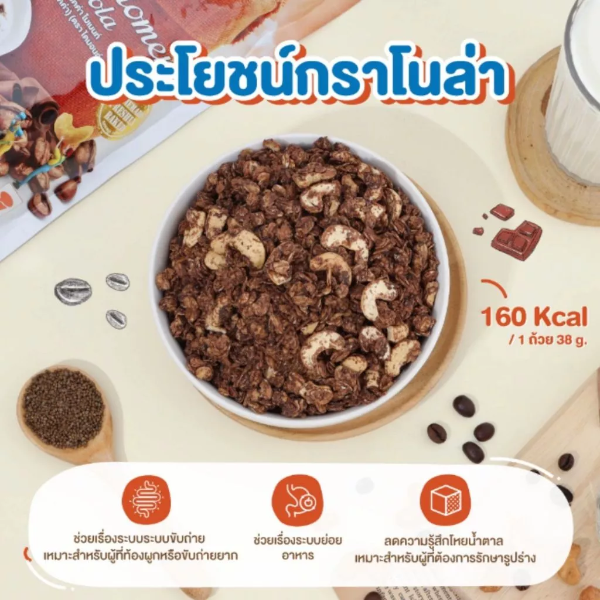 Mocha Moment Granola 500g