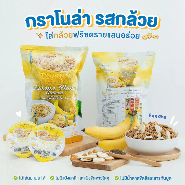 Banana Nana Granola 500g