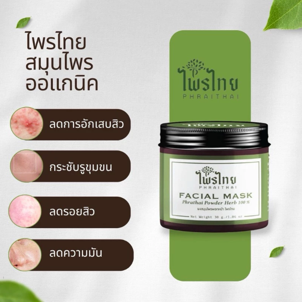 Herbal Powder (30 grams) + Soap (50 grams)