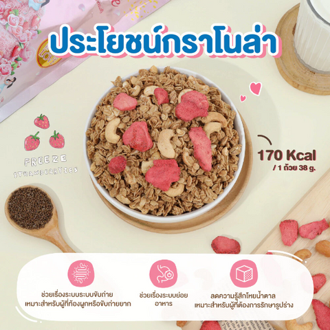 Strawberry Rose Granola 500g