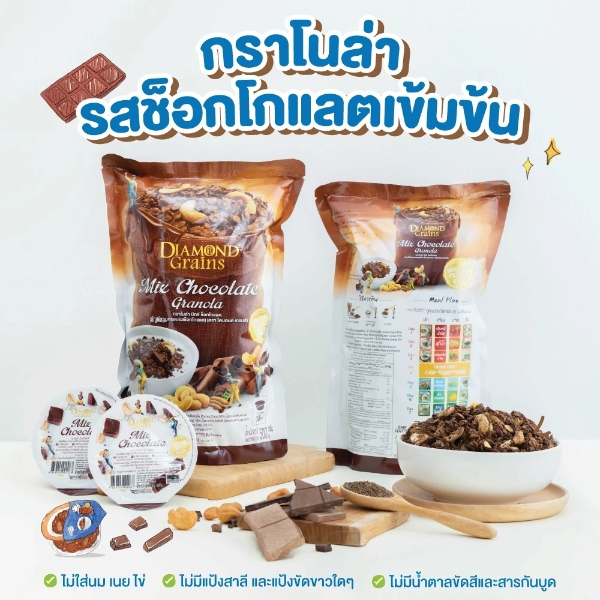 Granola Mix Chocolate 500g