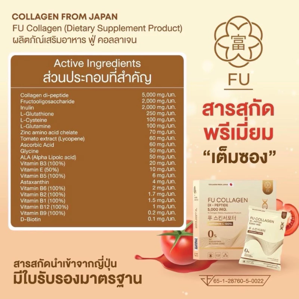 Dipeptide Collagen 150g