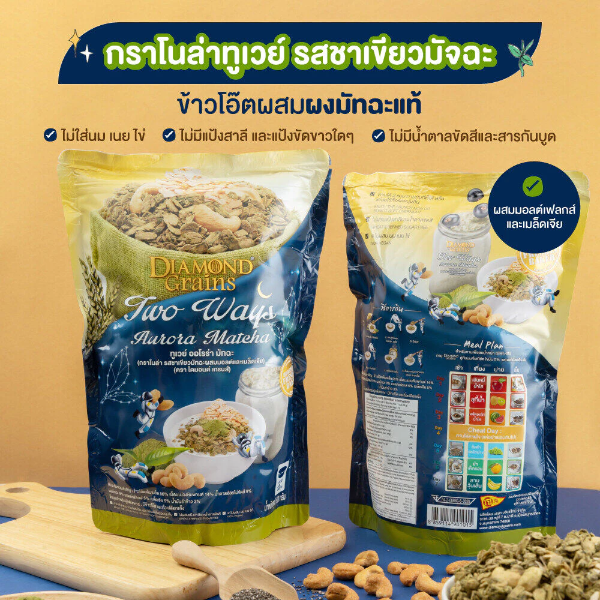 Granola Two-Way Aurora Matcha 500g