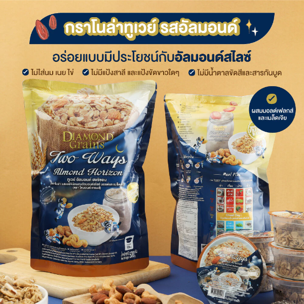 Granola Two-Way Almond Horizon 500g