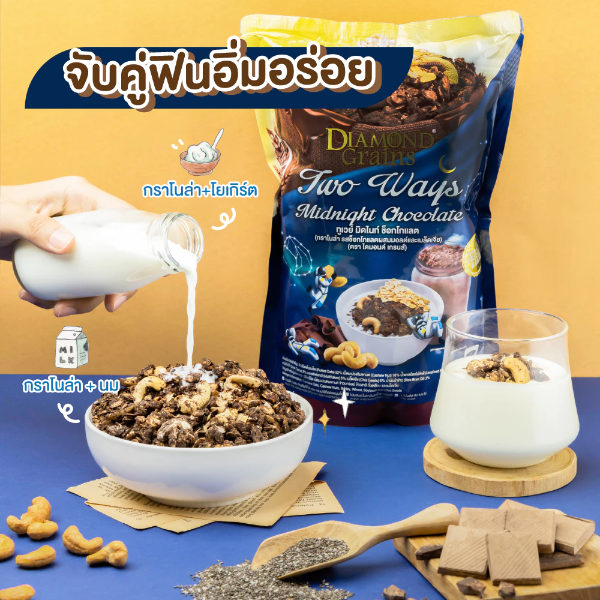 Granola Two-Way Midnight Chocolate 500g