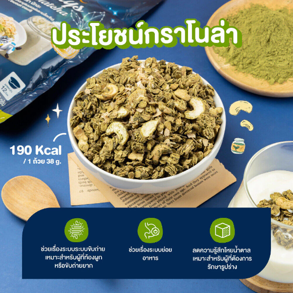 Granola Two-Way Aurora Matcha 500g