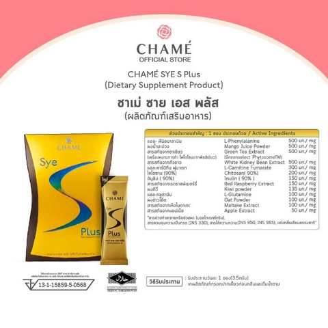 Sai S Plus dietary supplement 35g