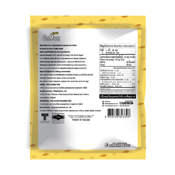 อัลมอนด์โคซากานะ 42g