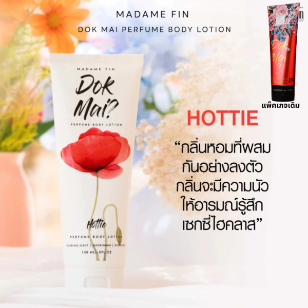 โลชั่นน้ำหอมสำหรับผิวกาย ฮ็อตตี้ ( สีแดง ) 150ml