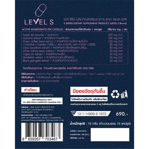 S Series dietary supplement 10g (1 box, 10 tablets)
