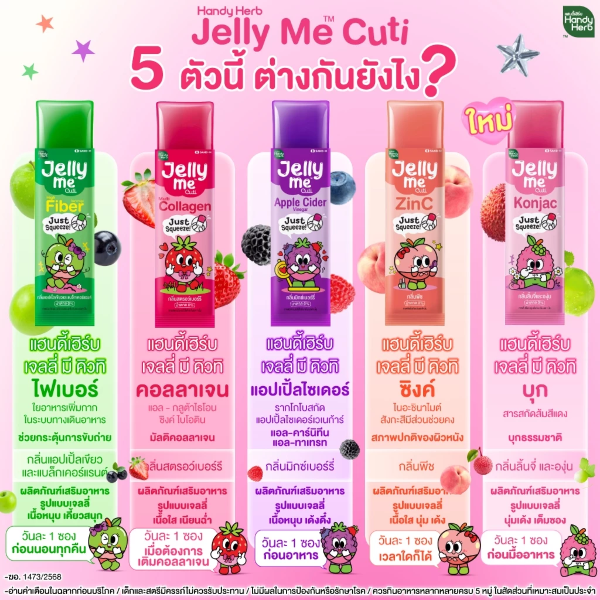 เจลลี่ มี คิวทิ ซิงค์ กลิ่นพีช 30g ( แพ็ค 12 ซอง )