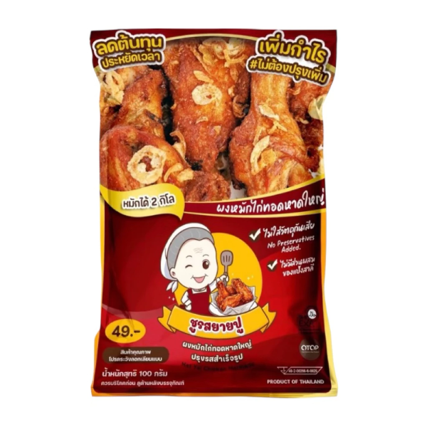 Hat Yai Fried Chicken Marinade Powder 100g