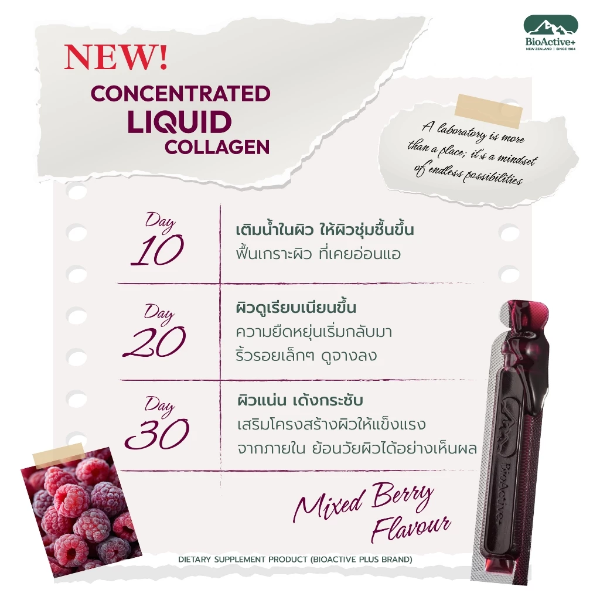 Concentrated Liquid Collagen, mixed berry flavor 120g (1 box, 10 tubes)