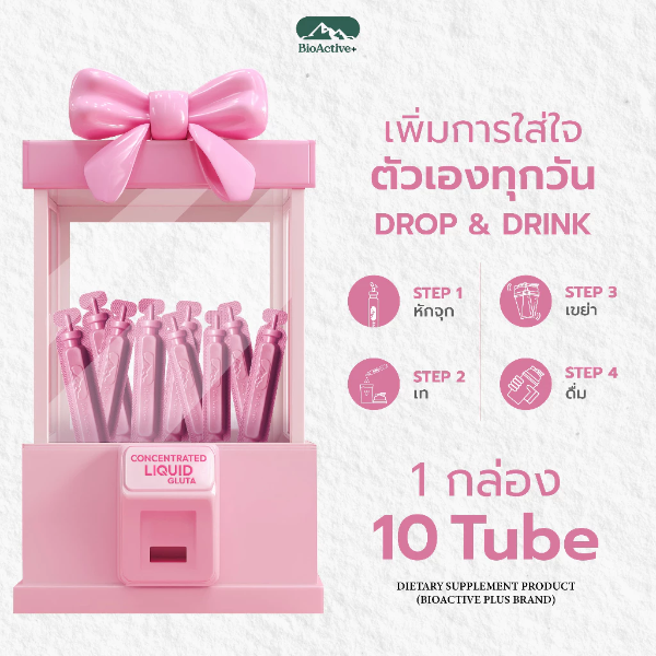 Concentrated Liquid Gluta รสชาติ สตรอ์เบอร์รี ลิ้นจี่ 120g ( 1 กล่อง 10 หลอด )