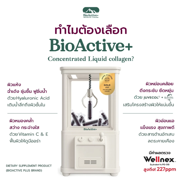 Concentrated Liquid Collagen, mixed berry flavor 120g (1 box, 10 tubes)
